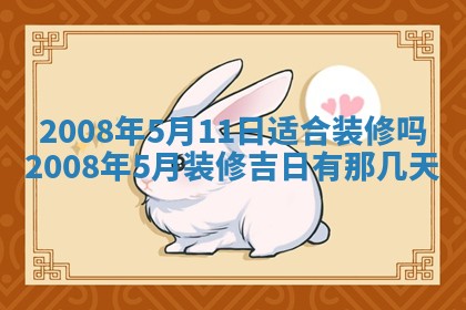 蒋姓2026/02/09出生男宝宝起名全攻略：名字推荐与禁忌字分析