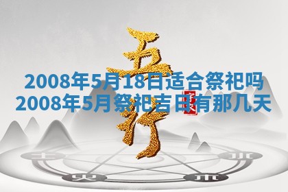 今日是否推荐装门,安门2025年6月17日黄历分析