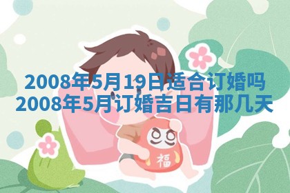 易姓女宝宝起名大全：2026年03月18日生辰八字喜用神分析