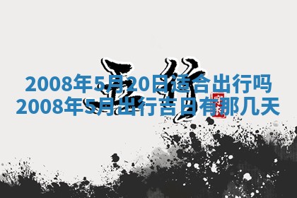 打麻将方位查询 2026年01月26日