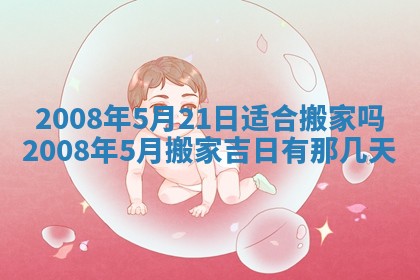 蒋姓2026/02/09出生男宝宝起名全攻略：名字推荐与禁忌字分析