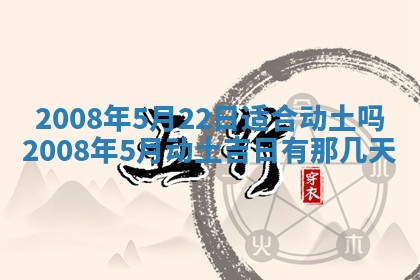 打麻将方位查询 2026年01月26日