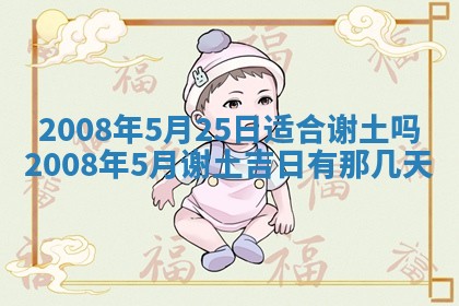 2026年3月装修吉日老黄历