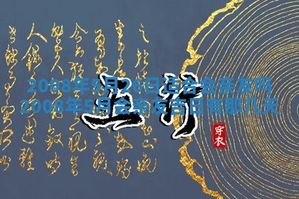 锺姓男宝宝起名大全：2026年02月17日生辰八字喜用神分析