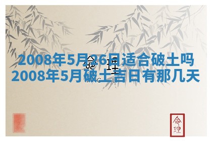 打麻将方位查询 2026年01月26日