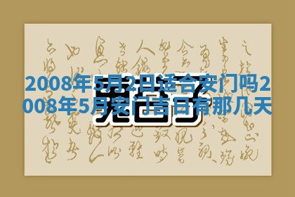 蒋姓2026/02/09出生男宝宝起名全攻略：名字推荐与禁忌字分析
