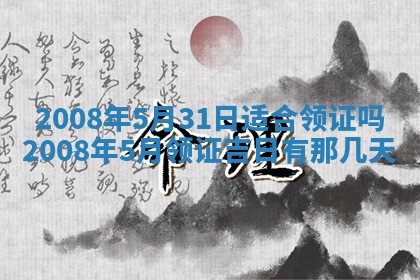 蒋姓2026/02/09出生男宝宝起名全攻略：名字推荐与禁忌字分析