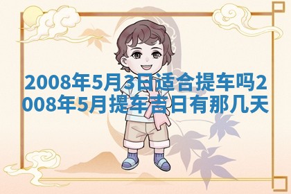 黄历2025年6月27日动土适宜吗