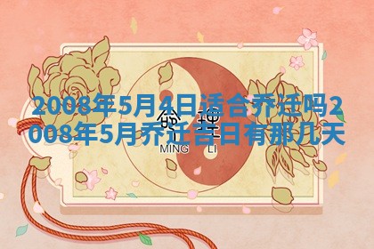 易姓女宝宝起名大全：2026年03月18日生辰八字喜用神分析