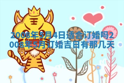 锺姓男宝宝起名大全：2026年02月17日生辰八字喜用神分析