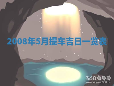 2026年01月24日麻将财神方向