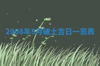 易姓女宝宝起名大全：2026年03月18日生辰八字喜用神分析