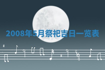 2026年01月24日麻将财神方向