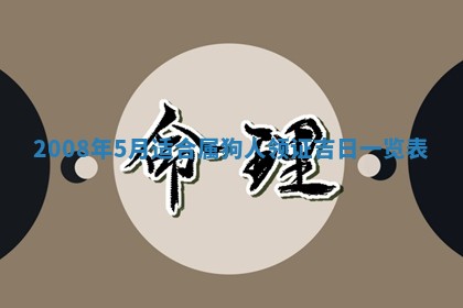 蒋姓2026/02/09出生男宝宝起名全攻略：名字推荐与禁忌字分析