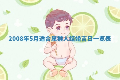 蒋姓2026/02/09出生男宝宝起名全攻略：名字推荐与禁忌字分析