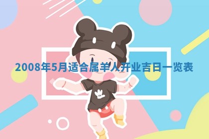 今天是否适合办理结婚证,领证2025年6月29日黄历分析