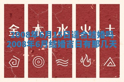 2026年3月装修吉日老黄历