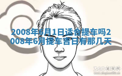 打麻将方位查询 2026年01月26日