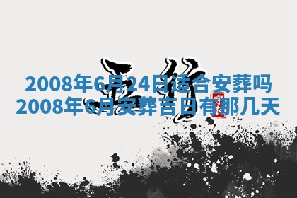 打麻将方位查询 2026年01月26日