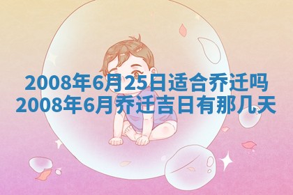 蒋姓2026/02/09出生男宝宝起名全攻略：名字推荐与禁忌字分析