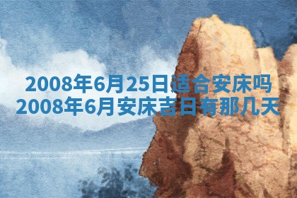 打麻将方位查询 2026年01月26日
