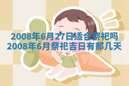 蒋姓2026/02/09出生男宝宝起名全攻略：名字推荐与禁忌字分析