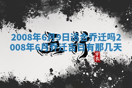 蒋姓2026/02/09出生男宝宝起名全攻略：名字推荐与禁忌字分析