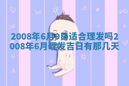 打麻将方位查询 2026年01月26日