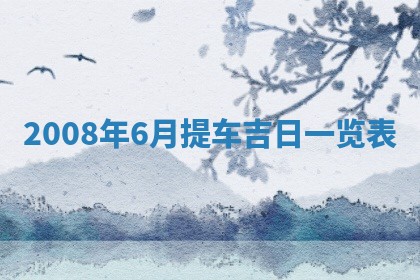 2026年01月24日麻将财神方向