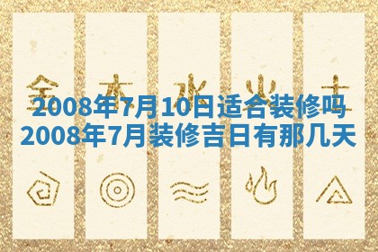 蒋姓2026/02/09出生男宝宝起名全攻略：名字推荐与禁忌字分析