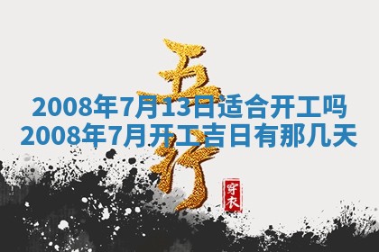 蒋姓2026/02/09出生男宝宝起名全攻略：名字推荐与禁忌字分析