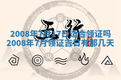 蒋姓2026/02/09出生男宝宝起名全攻略：名字推荐与禁忌字分析