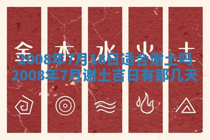 2026年3月装修吉日老黄历