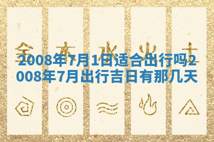 打麻将方位查询 2026年01月26日