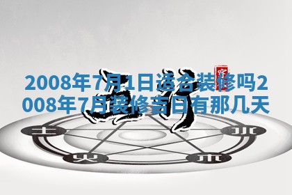 打麻将方位查询 2026年01月26日