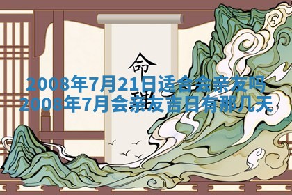打麻将方位查询 2026年01月26日
