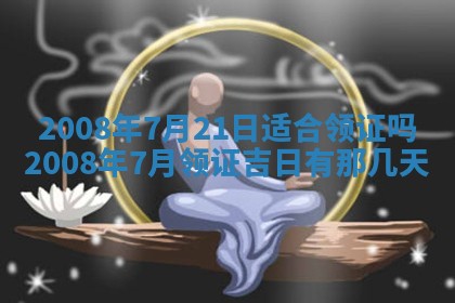 打麻将方位查询 2026年01月26日