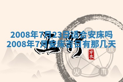 打麻将方位查询 2026年01月26日