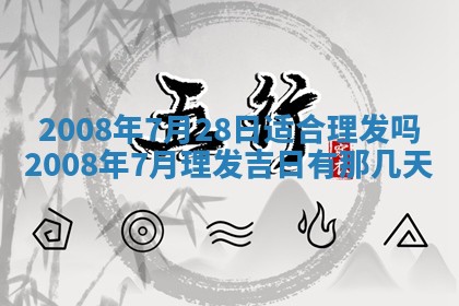 蒋姓2026/02/09出生男宝宝起名全攻略：名字推荐与禁忌字分析