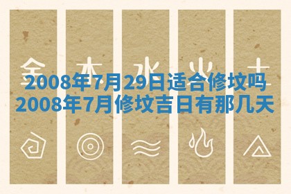 打麻将方位查询 2026年01月26日