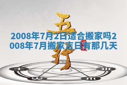 打麻将方位查询 2026年01月26日