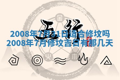 蒋姓2026/02/09出生男宝宝起名全攻略：名字推荐与禁忌字分析