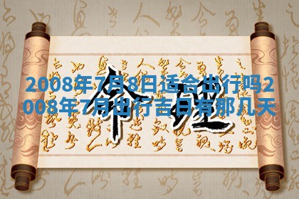 打麻将方位查询 2026年01月26日