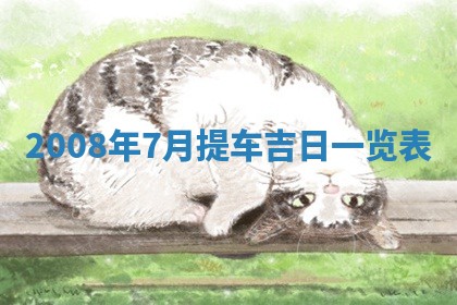 2026年01月24日麻将财神方向