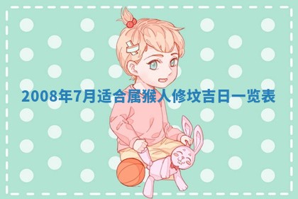 蒋姓2026/02/09出生男宝宝起名全攻略：名字推荐与禁忌字分析