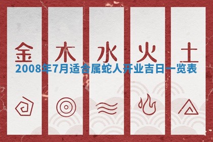 今天是否适合办理结婚证,领证2025年6月29日黄历分析