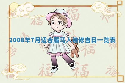 蒋姓2026/02/09出生男宝宝起名全攻略：名字推荐与禁忌字分析