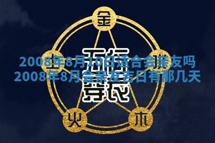 打麻将方位查询 2026年01月26日