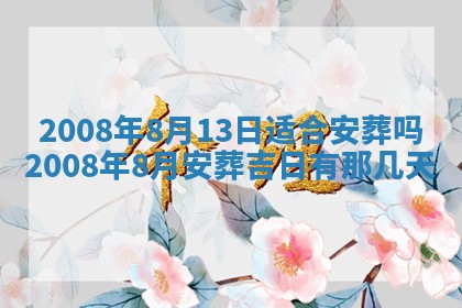 蒋姓2026/02/09出生男宝宝起名全攻略：名字推荐与禁忌字分析
