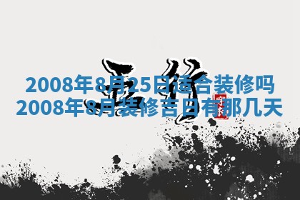 蒋姓2026/02/09出生男宝宝起名全攻略：名字推荐与禁忌字分析